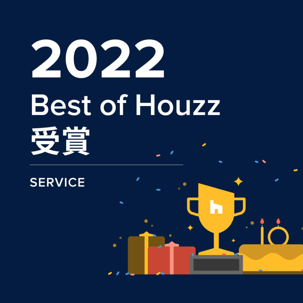 Best of Houzz 2022「サービス賞」を受賞しました。