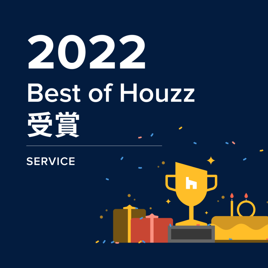 Best of Houzz 2022「サービス賞」を受賞しました